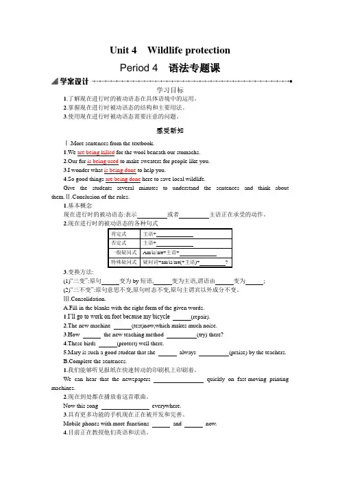 2019-2020学年英语高中人教版必修2学案：4.4 Word版含解析】