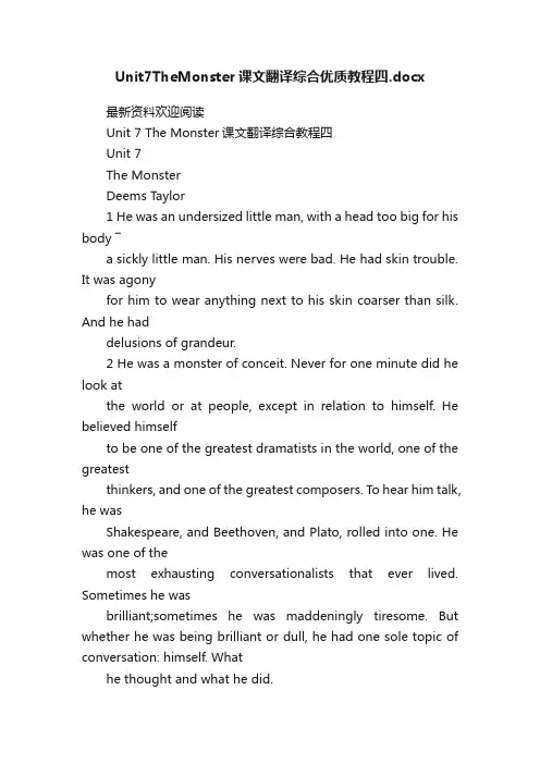 Unit7TheMonster课文翻译综合优质教程四.docx