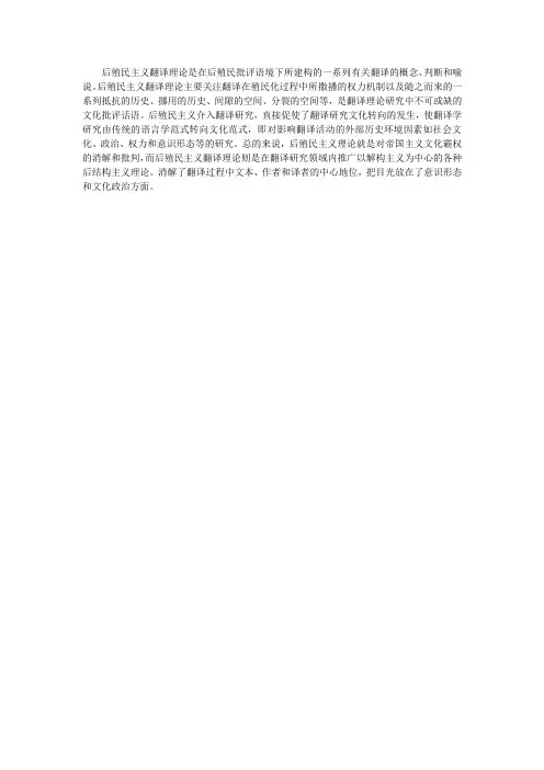 后殖民地