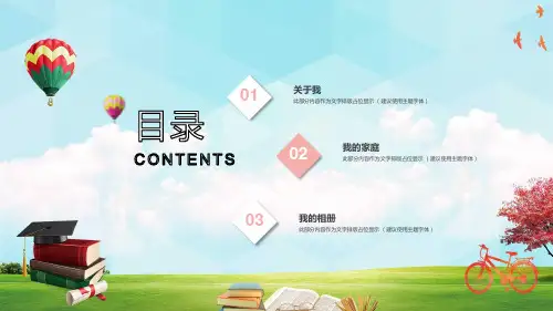 儿童英文自我介绍PPT专题演示