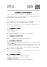 营销策划公司注册流程及费用