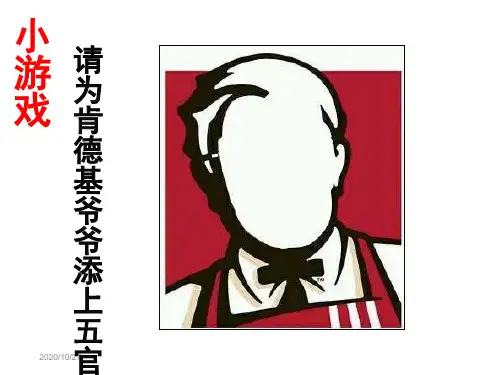 多彩的校园生活校园小伙伴第一课时.ppt