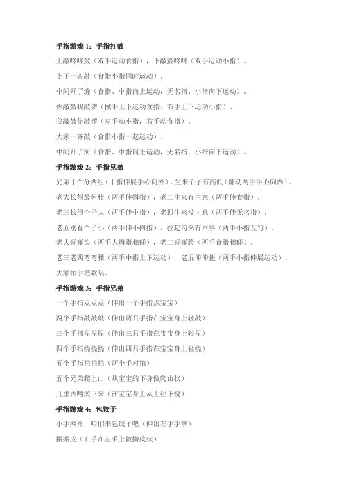 手指游戏汇总大全150个