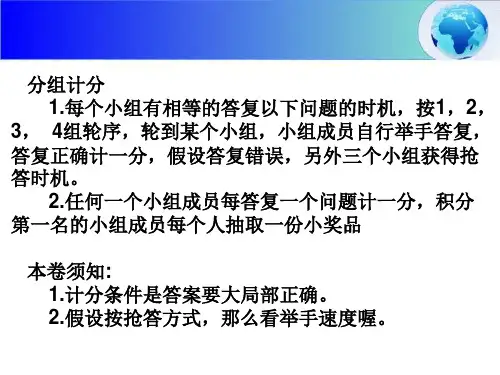 七年级地理3.1 陆地和海洋的分布优秀课件