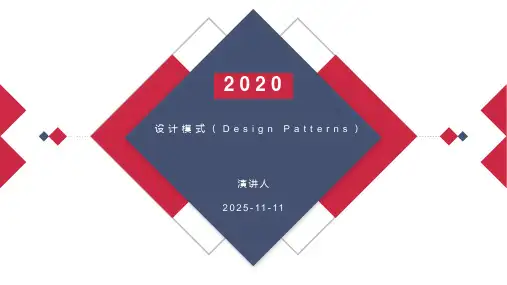 设计模式(Design Patterns)