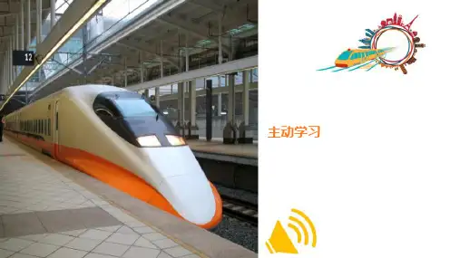 城市轨道交通职业素养—认知职业精神