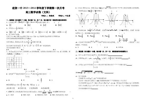 进贤一中高三文科月考试卷