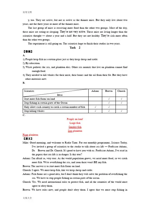 《现代大学英语听力2》听力原文及题目问题详解Unit  14