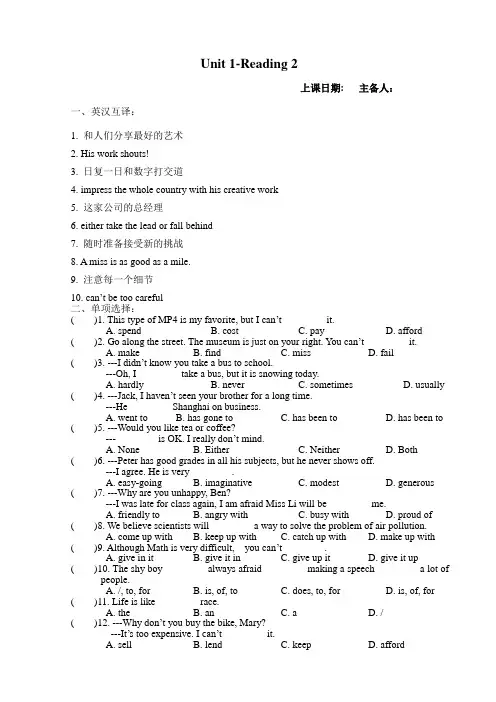 九年级英语Unit1-Reading II导学案