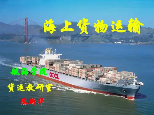 5章 船舶吃水差