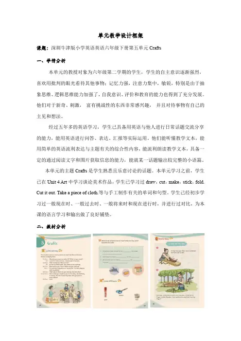 牛津版小学英语六年级下册第二模块第五单元第4课时教案