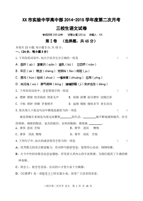 高中三校生中职生 试卷及答题卡