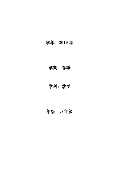 2019春华师大版数学八下第18章《平行四边形》全章导学案1