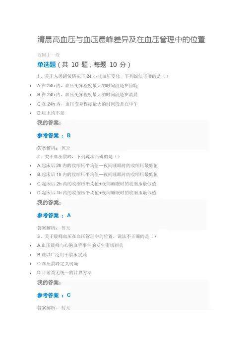 执业药师继续教育考试试题