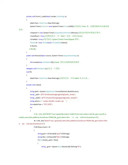 ffmpeg视频格式转换,带进度条