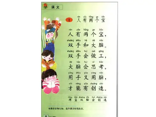 作文示范课课件二年级妈妈的手
