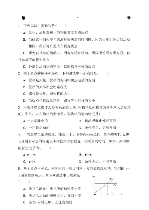 高一物理试题及答案