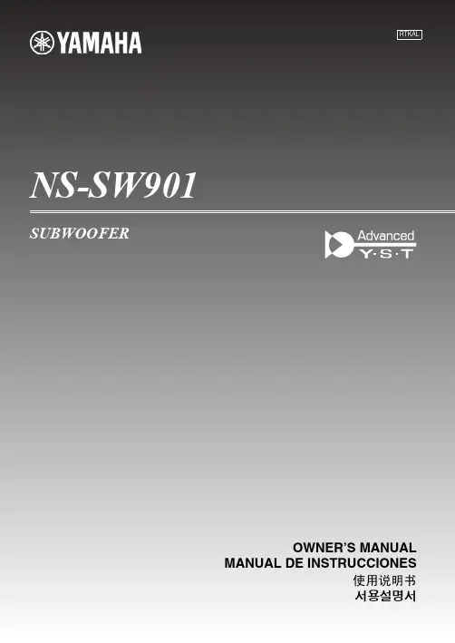 Yamaha NS-SW901 低音炮使用说明书