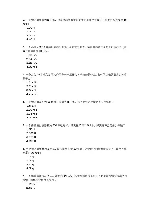 初二 物理 力学计算题
