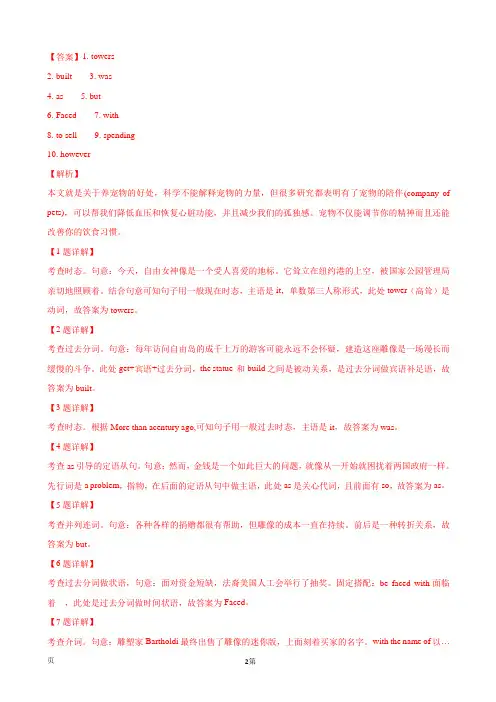 2018届上海市上海中学高三英语模拟练习(一)(解析版)