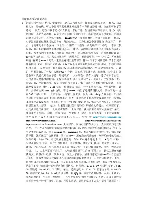 剑桥雅思考试题型透析