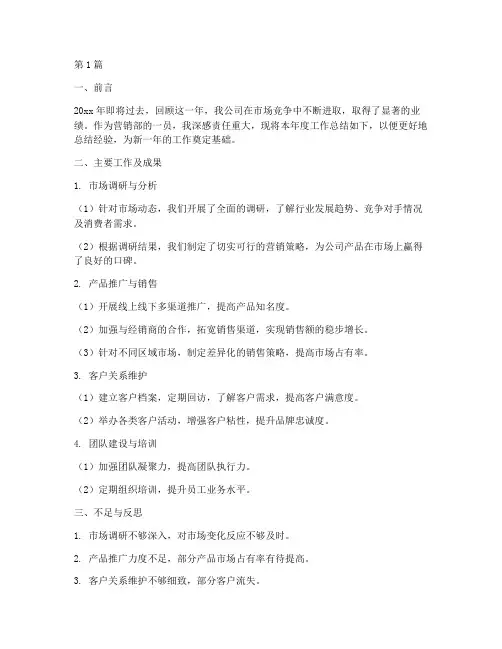 商场营销部年度总结(3篇)