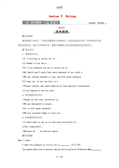 高中英语 Module 3 Body Language and Non-verbal Communi