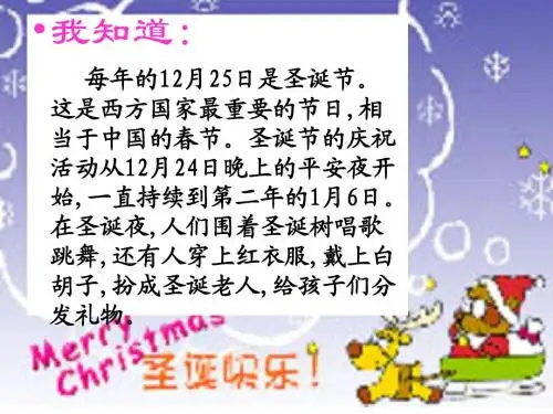 三年级上册语文31给予树