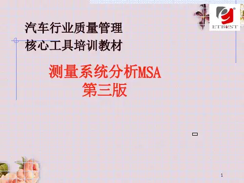 计量型测量系统分析与计数型测量系统分析(ppt 178页)