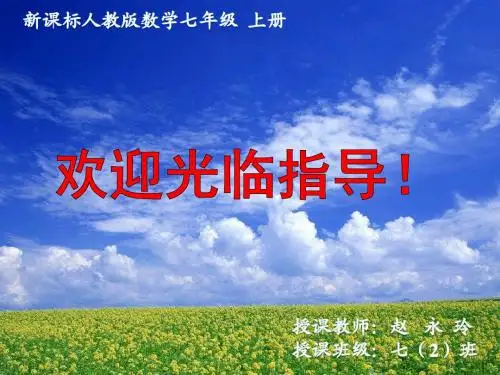 销售中的盈亏问题的课件