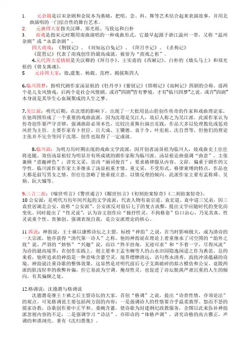 古代文学考试