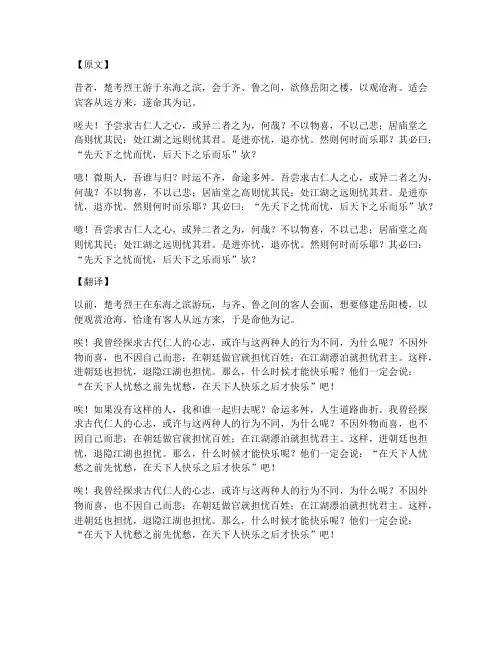 初中全部文言文翻译