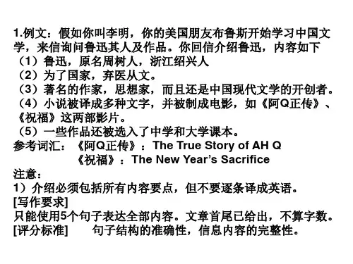 高三英语如何写人物介绍(PPT)4-1