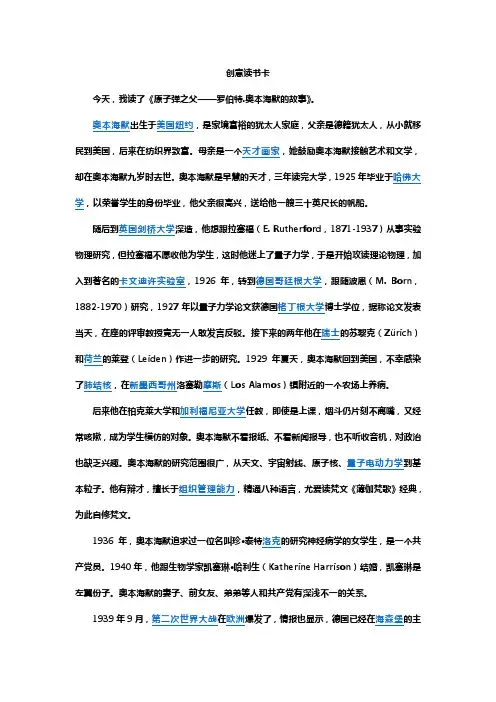 曼哈顿计划