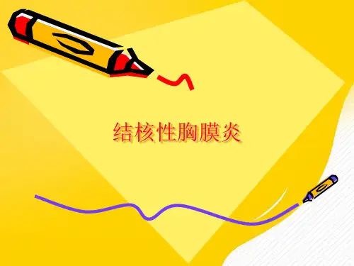 【优秀文档】结核性胸膜炎PPT