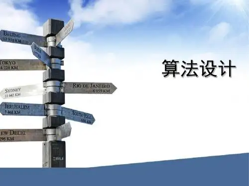 大学计算机第5章电子教案