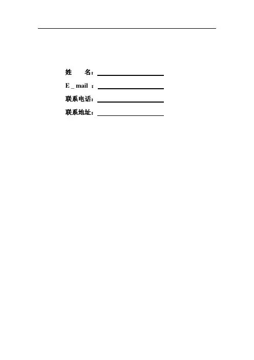 优秀个人简历模板列表——都是word格式(免费下载)