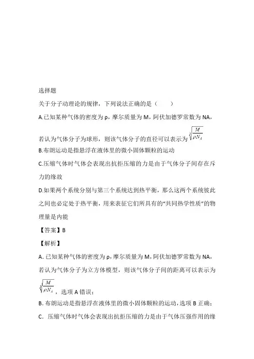 2022~2023年高二期中物理在线测验完整版(山东省济宁市第一中学)