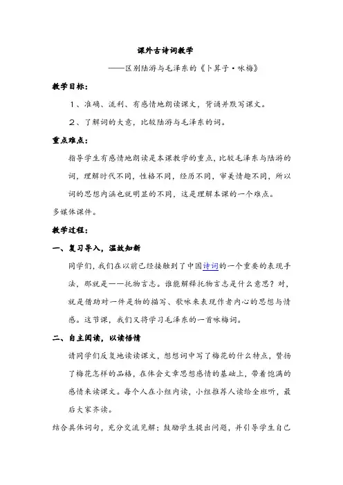 人教版小学语文五年级上册《回顾·拓展八》优质教案_14