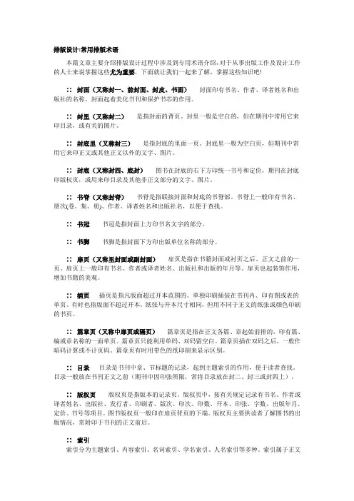 排版设计