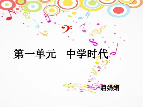 人教版(五线谱)七年级音乐上册全册课件汇总