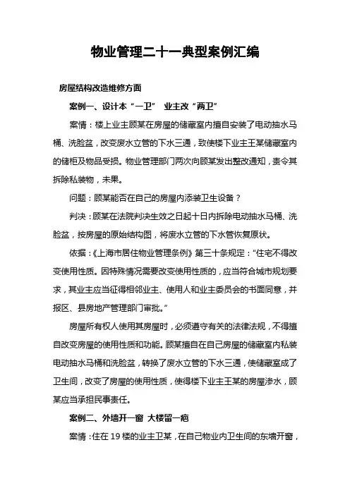 案例汇编