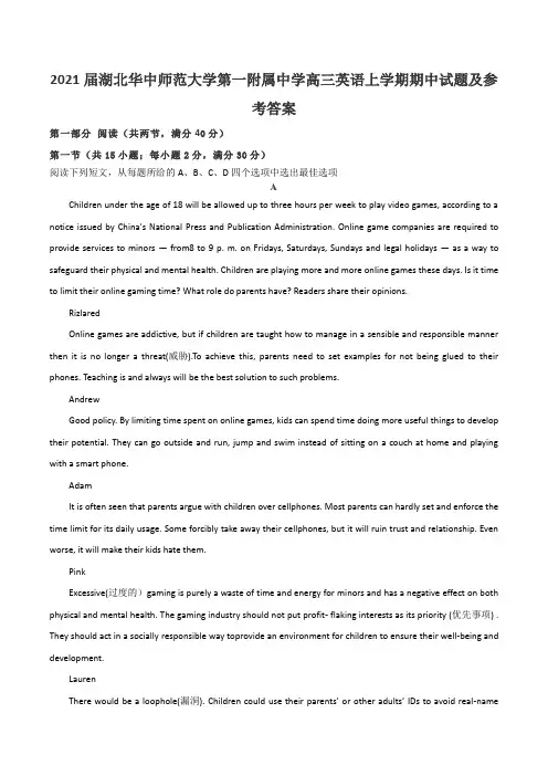 2021届湖北华中师范大学第一附属中学高三英语上学期期中试题及参考答案