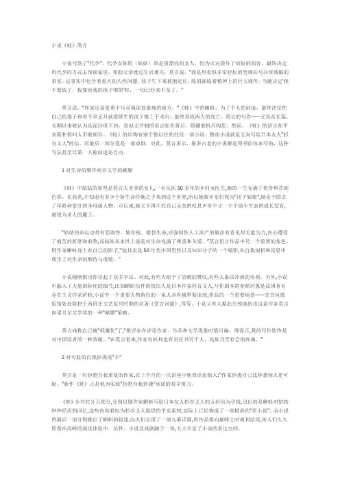 蛙的简介