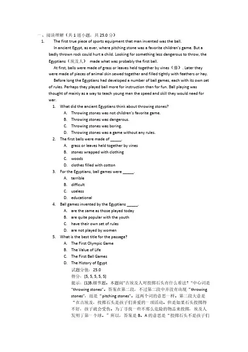 北邮网校大学英语2阶段作业3-推荐下载