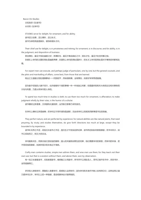 on study-王左良