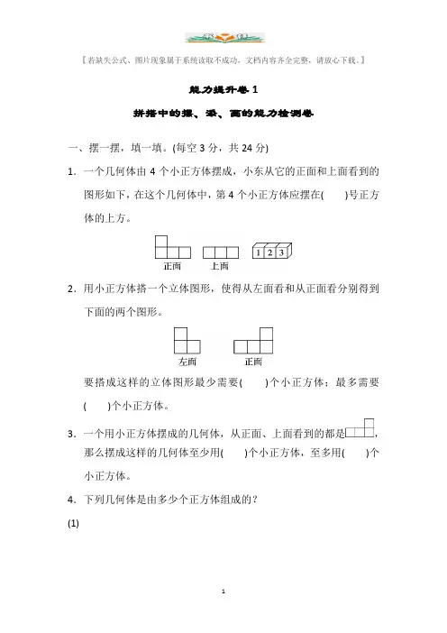 人教版五年级数学下册全册单元能力提升卷及答案