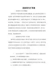 连续排污扩容器与定期排污扩容器