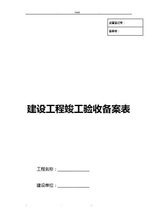 湘质监统编资料(全套表格)