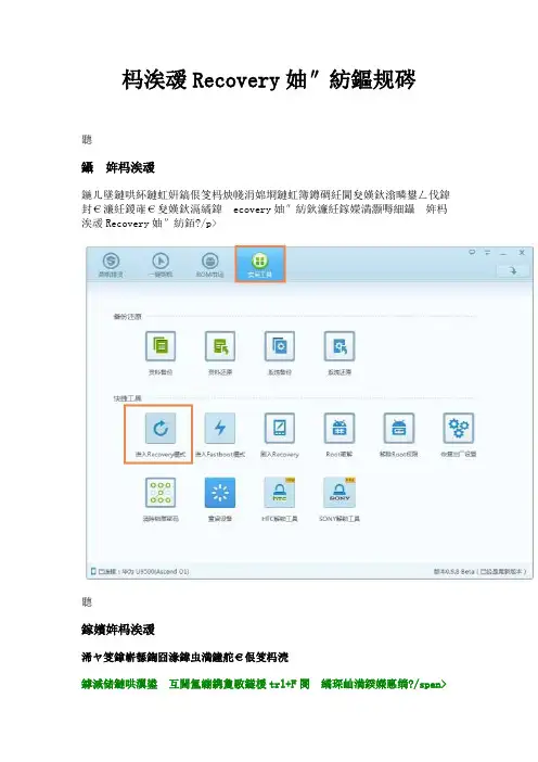 进入Recovery模式方法